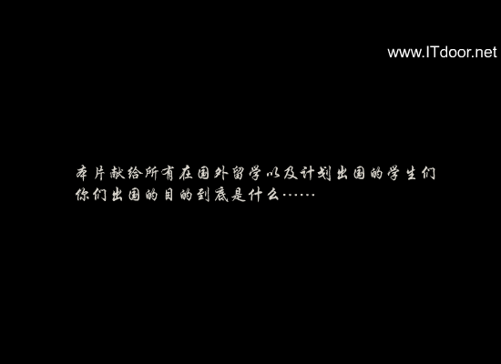 留学生活大暴光BT（倚天硬件门户网站） 截图 4/8
