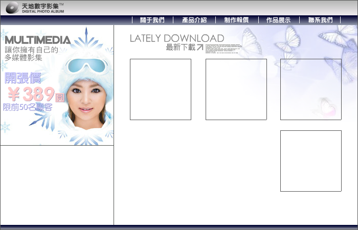 天地数字影集（天地刃TOV） 截图 6/7