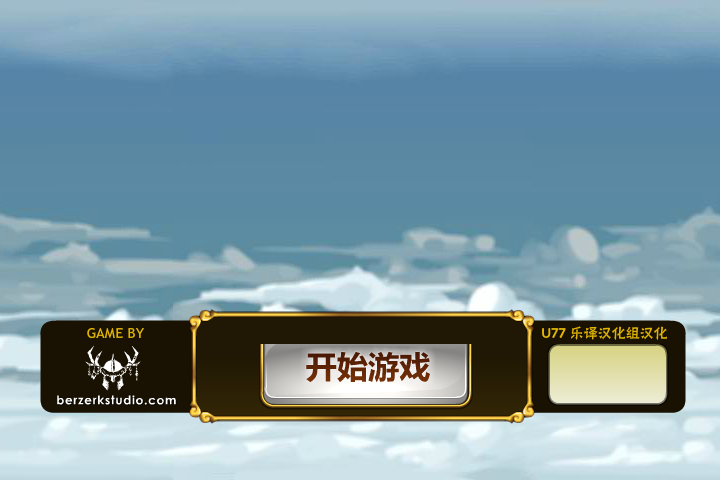 天空之战中文版 截图 3/8