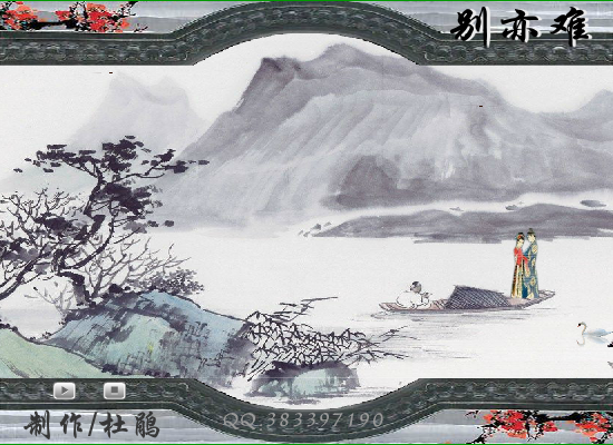 别亦难（杜鹃a） 截图 5/8