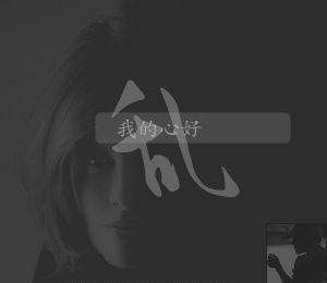我的心好乱（DFlying） 截图 1/3