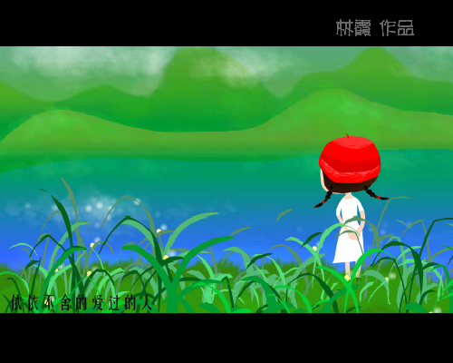 忘忧草（林霞） 截图 5/8