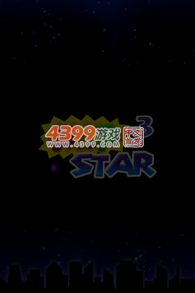 消灭星星3电脑版 截图 5/7