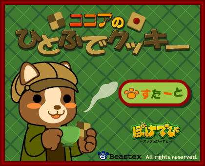 小熊喝水 截图 5/7