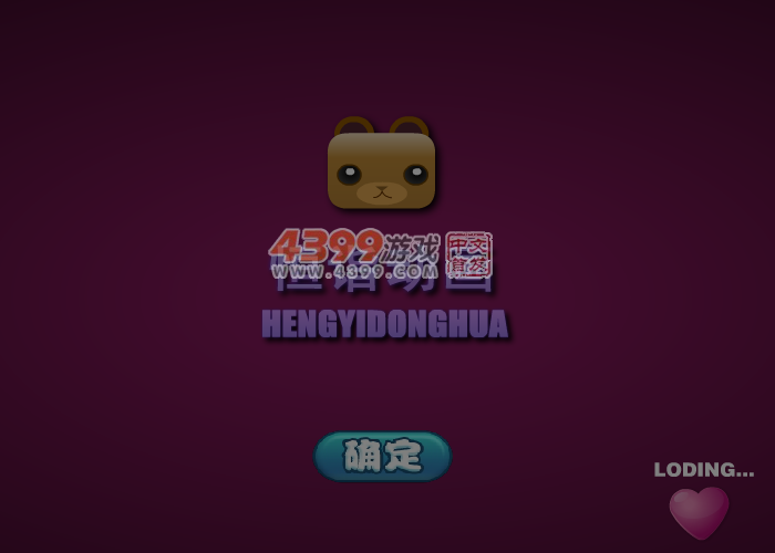 女孩找不同 截图 7/8