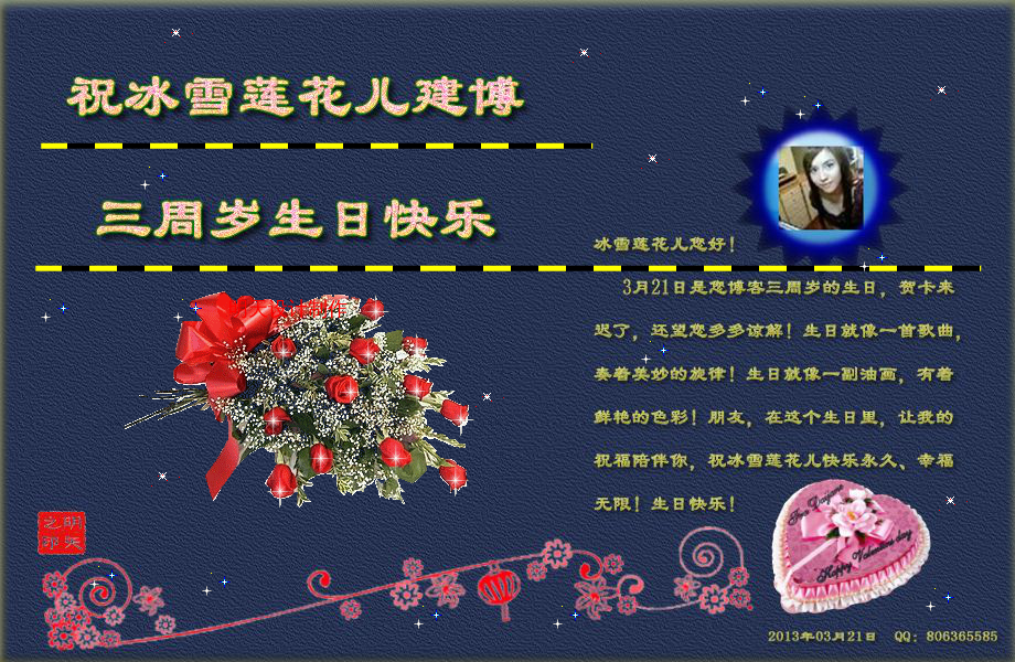 情醉莲花（明天） 截图 4/7