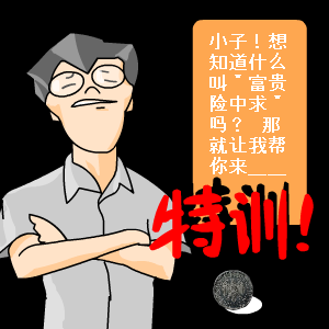 赌神特训 截图 3
