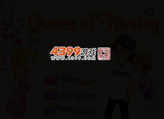 校园电眼女王 截图 3/5