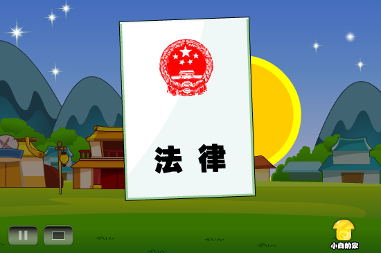 小白闪报——两会之暴力拆迁（liang_bo） 截图 2/8