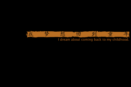 遗失的枫林 截图 2