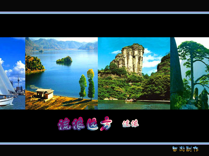 《橄榄树》老歌配上养眼图（周游） 截图 4/8