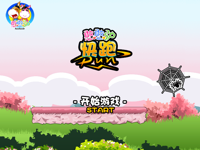 憨憨驴快跑 截图 3/8