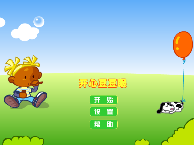  开心豆豆眼 截图 5/8