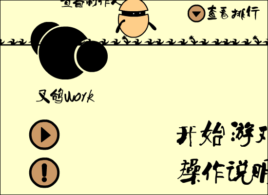 蛋壳忍者 截图 3/8