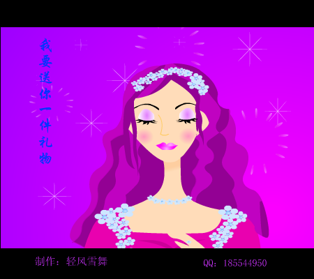幸运星（轻风雪舞） 截图 3/8