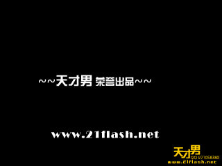 爱情上甘岭〈天才男〉（天才男） 截图 6/8