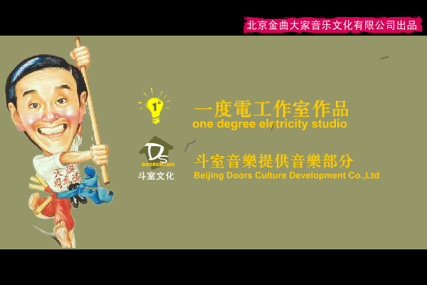 就算我是周星驰（金曲大家） 截图 8/8