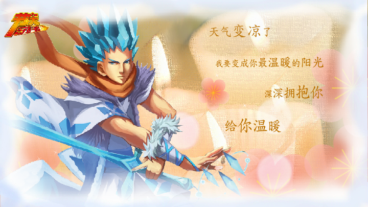 冬至 电子贺卡 恋人 爱情 浪漫（campus） 截图 6/8