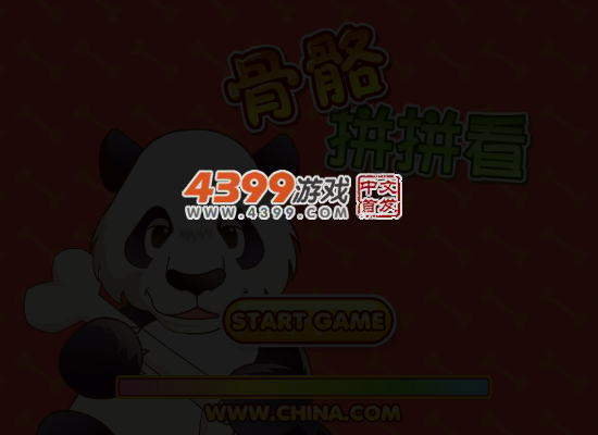 骨骼拼拼看 截图 5/7