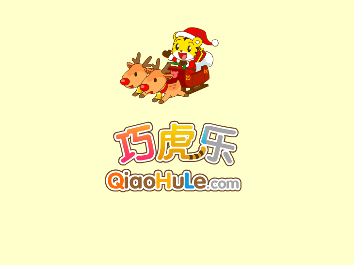 闪亮亮耶诞节 截图 3/8