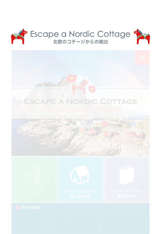 北欧别墅逃脱 截图 7/8