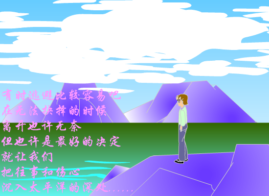 伤心太平洋[任贤齐]（蓝叶） 截图 2/3