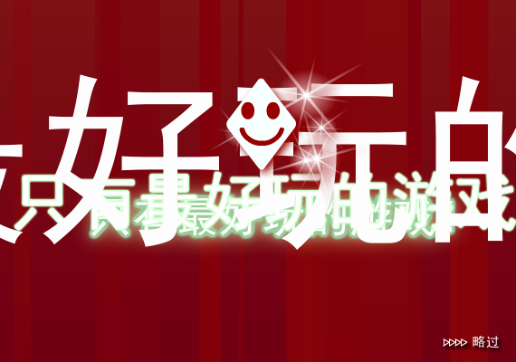 英雄决战中文版 截图 1/8