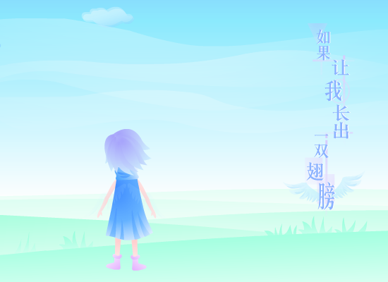 遥远的梦想（清水鱼儿） 截图 1/8