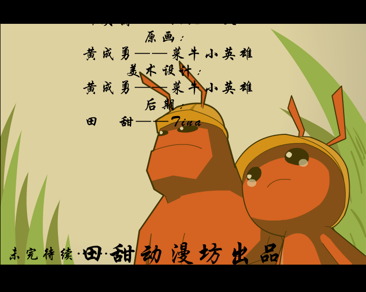 再生翼（tina） 截图 4/8