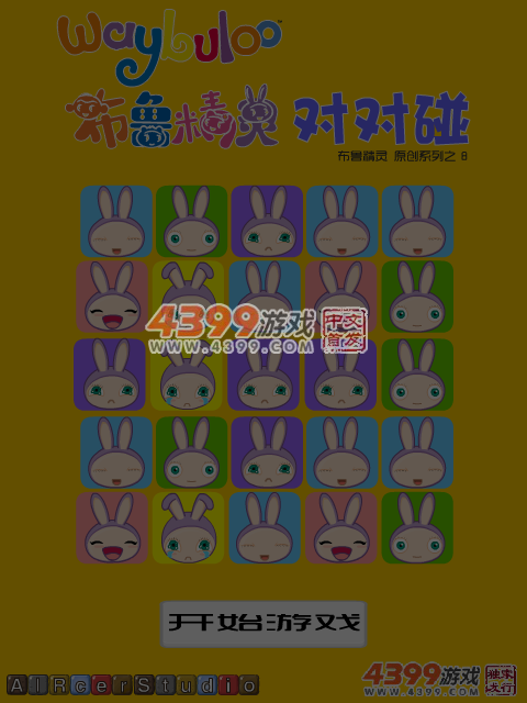 布鲁精灵对对碰 截图 6/7