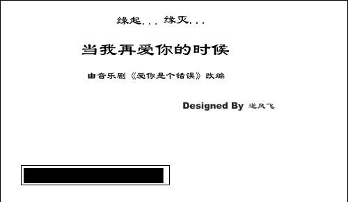 当我再爱你的时候（不知道） 截图 5/6