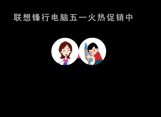 小帅幸福生活之五一黄金周（锋行） 截图 5/8