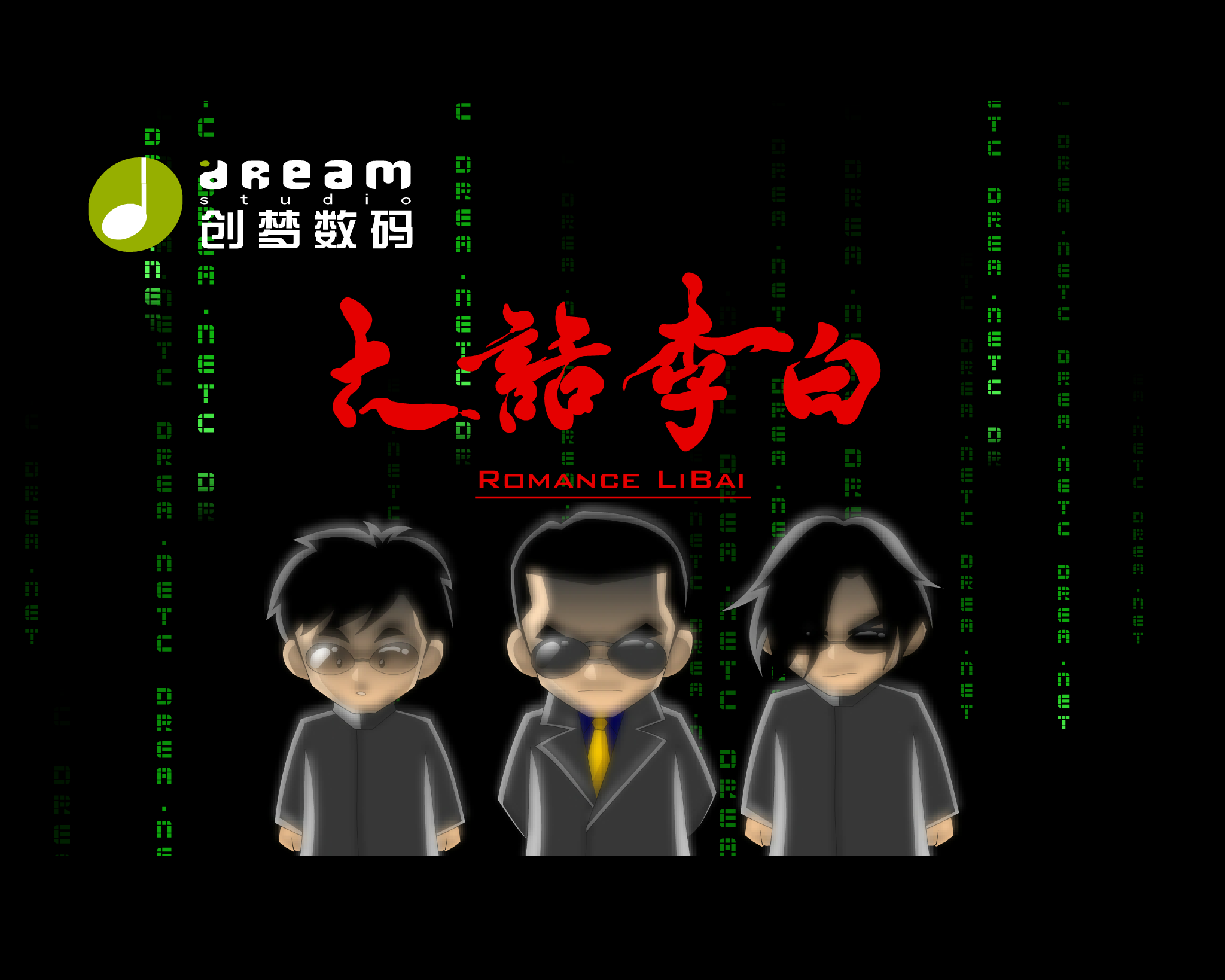 《大话李白》预告片（创梦数码娱乐网） 截图 5/8