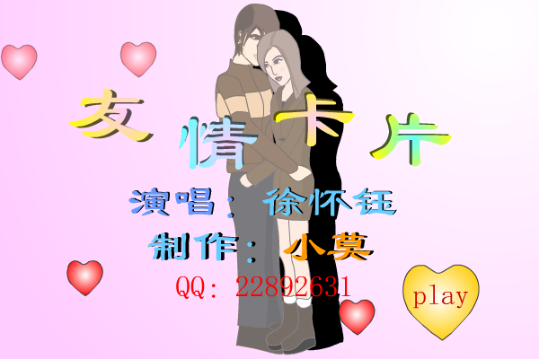 友情卡片（小莫） 截图 5/8