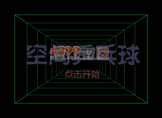 空间乒乓球 截图 7/8
