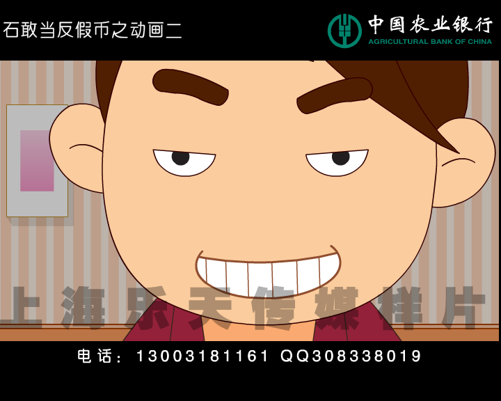 上海flash制作，上海动画制作，上海动画制作工作室。 截图 4