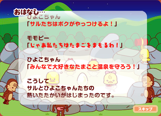日清温泉浴宫 截图 2/8