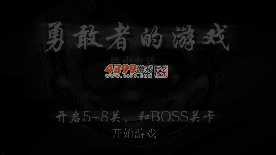 逃离僵尸迷宫 截图 3/8