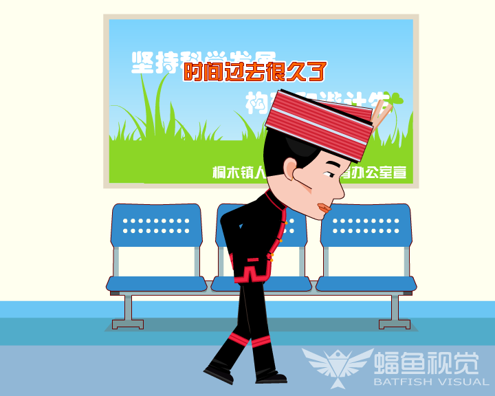 计生宣传动画（蝠鱼视觉） 截图 4/8