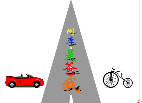 我爸是李刚 截图 2