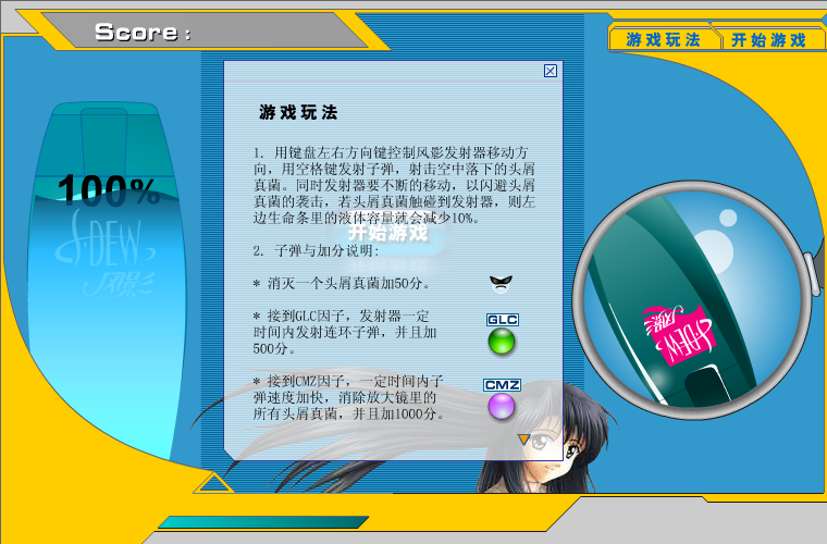 美女洗发（不详） 截图 2/5