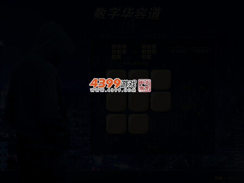 数字最强大脑 截图 3/6