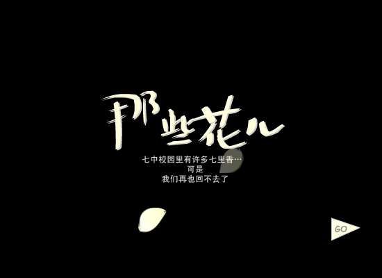那些花儿＿七里香（yoyu777） 截图 7/8