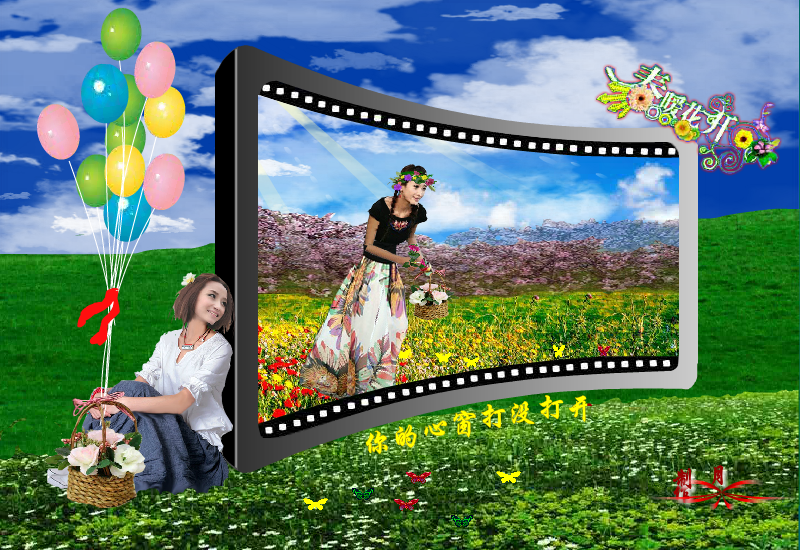 春暖花开（清风邀月） 截图 5/8