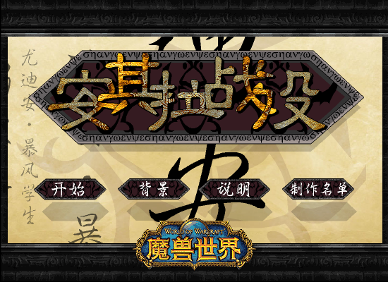 魔兽世界之安其拉战役 截图 2/8