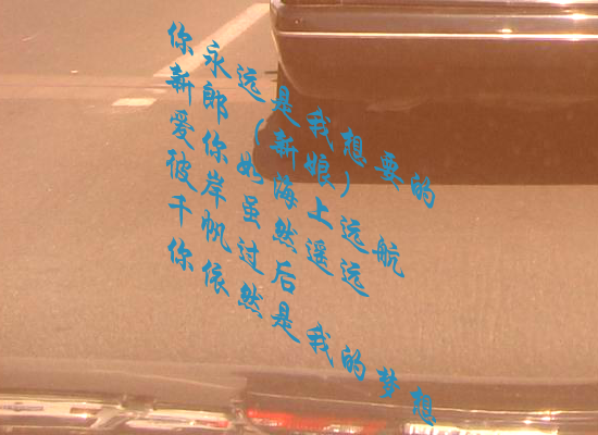 新郎新娘（Blue） 截图 3/8