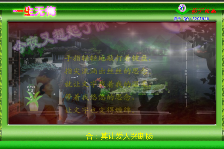 一生无悔（ie8800） 截图 4/6