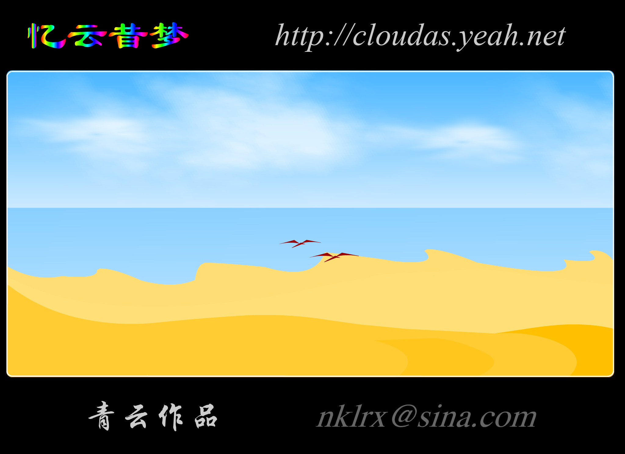 where my love（zgy） 截图 1/8