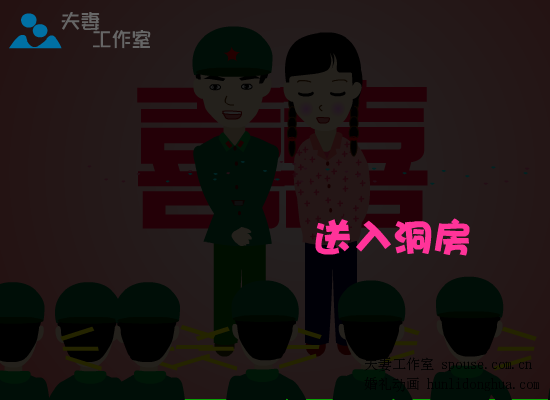 婚礼爱情动画短片（夫妻婚礼动画） 截图 3/8