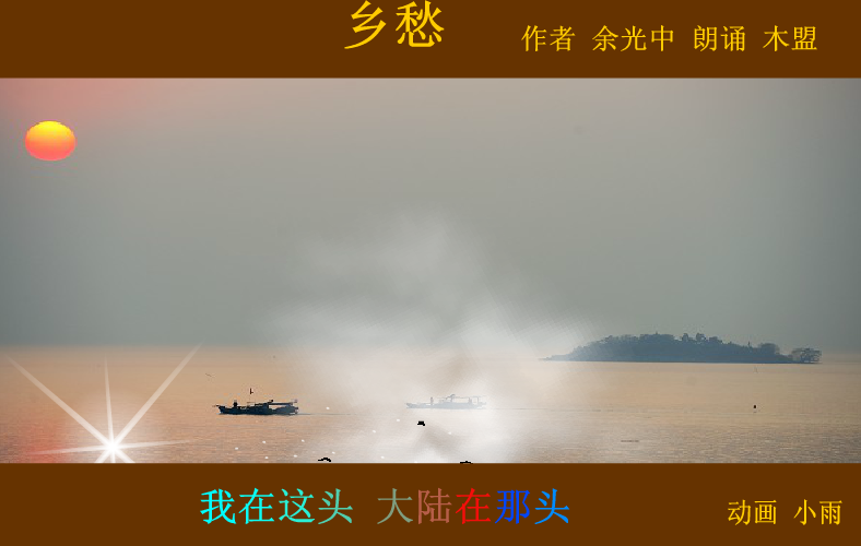 乡愁（小雨姐姐） 截图 1/8